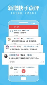 快手宝妈如何通过赚钱吧APP实现财富增长？