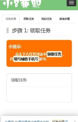 软件挂机兼职真的能赚钱吗？揭秘其背后的真相