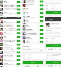 微信爆粉技巧有哪些？如何快速增加微信好友？