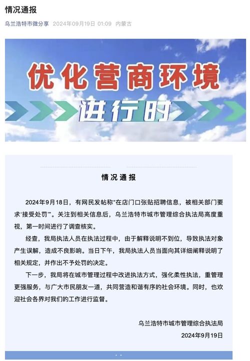 乌海市哪里能找到靠谱的兼职工作机会？