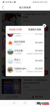 如何在拼多多实现免费好友助力？轻松获取助力攻略！