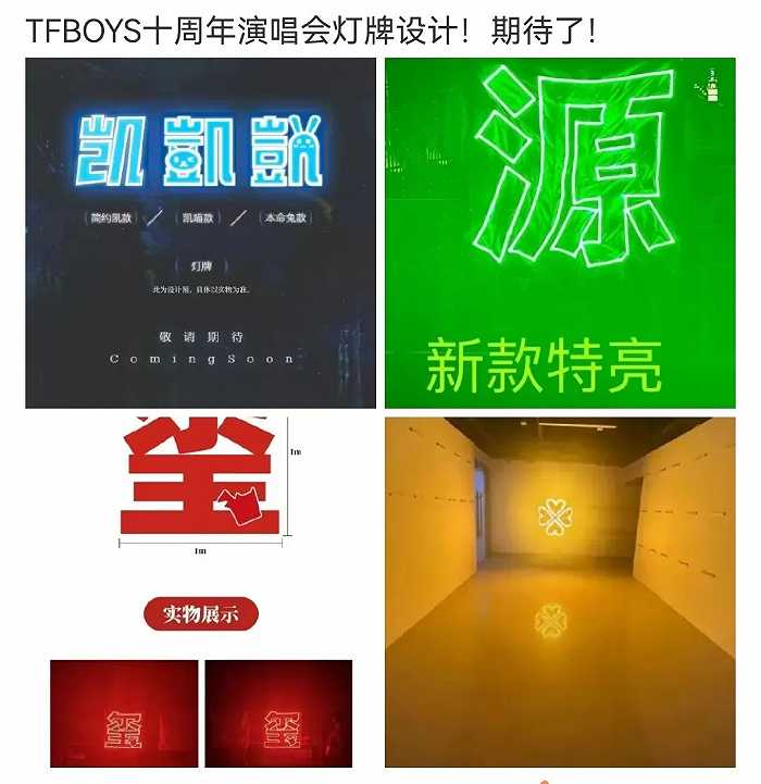 应援棒如何成为吸金利器？粉丝经济下的赚钱秘籍