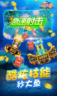 哪款捕鱼游戏最赚钱且体验最佳？你不可错过的选择！