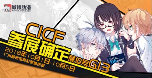 你了解CICF漫展兼职的内幕吗？如何轻松参与并赚取报酬？