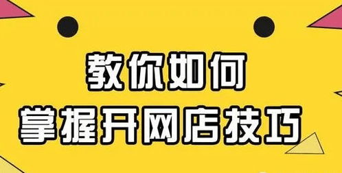 人人都想开店赚钱，但真的那么容易吗？你了解其中的门道吗？