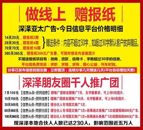 深泽地区的自助团购网站官网究竟在哪里？官方信息一手掌握！
