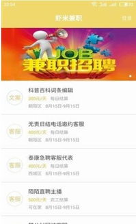 想要找靠谱的网上兼职，哪个app最值得信赖？