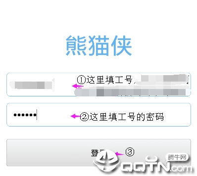 熊猫侠打码下载安全吗？是否存在诈骗风险？