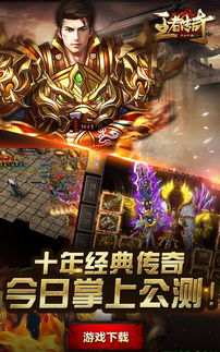 如何在王者传奇手游中快速赚取金币？