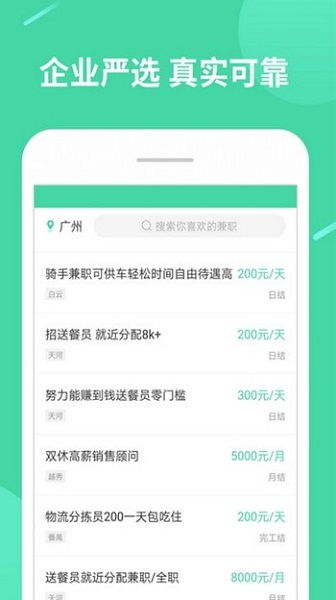 你还在找稳定收入的兼职软件吗？这款神器真的靠谱吗？