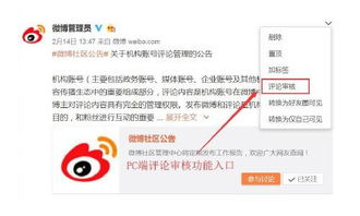 微博博主如何快速实现盈利？高效变现方法探讨