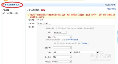 如何在淘宝发布产品实现盈利？一步步操作指南