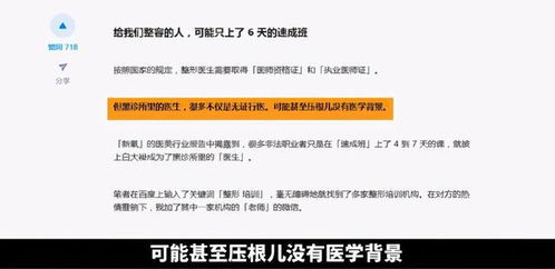 医美行业真的那么赚钱吗？揭秘其盈利背后的真相