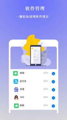 下载清理管家真的能赚钱吗？揭秘背后的真相
