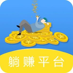 如何通过‘赚钱睡宝’实现躺赚，你真的了解吗？