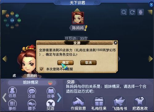 如何在梦幻门派中高效完成任务赚取丰厚收益？