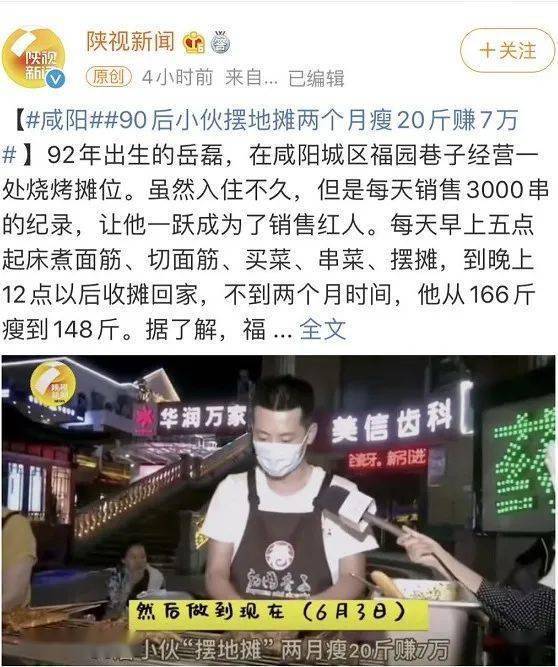 两个小伙子如何靠摆摊实现月入过万？