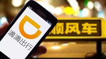 在顺义开滴滴能否实现稳定收入？