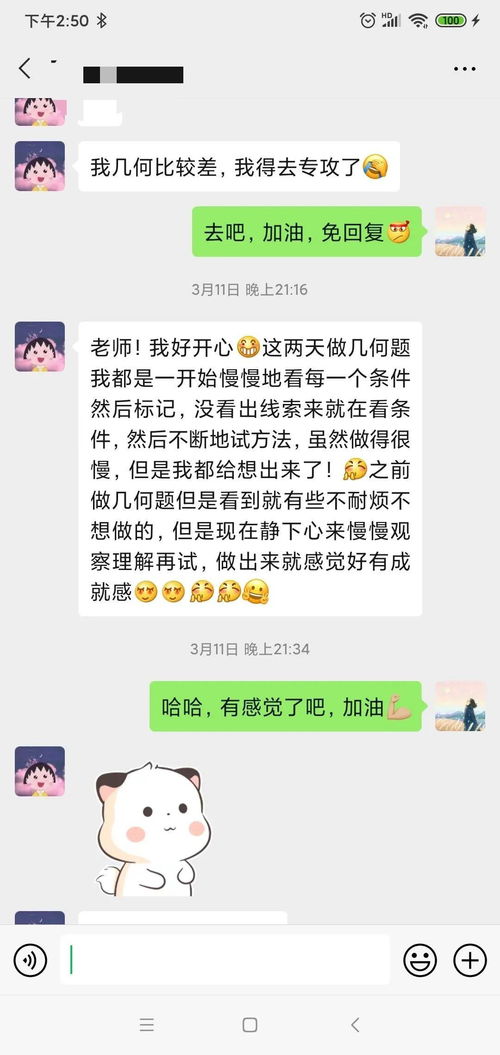 如何成为夸克线上解题兼职老师？这份工作适合你吗？