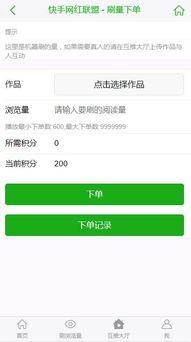 快手网红是如何通过平台实现盈利的？