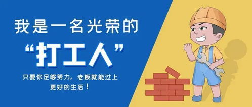 打工人如何实现财富增长？揭秘他们的赚钱之道？