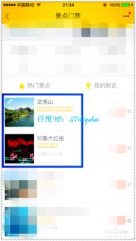 武夷山市的自助团购网站地址是什么？哪里可以找到官方推荐的平台？