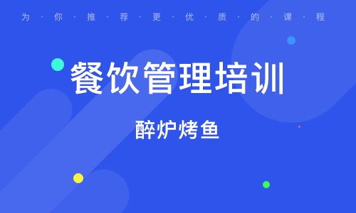 临沂餐饮加盟真的能盈利吗？知乎上的真实反馈如何？