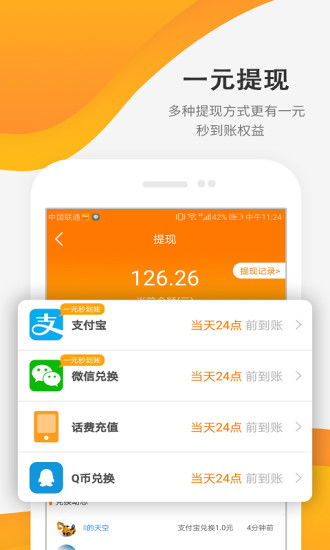 学生一天能赚50元的软件，只需10元投入，真的靠谱吗？