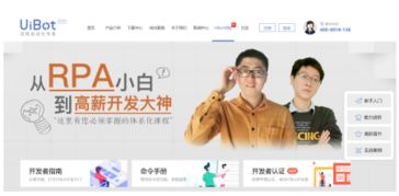 uibot能否成为你的副业选择？探索其可行性及潜力