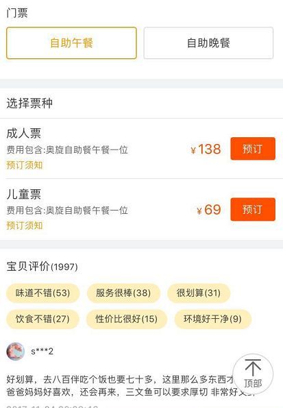 想了解桃城区的自助团购平台哪家强？这里有你需要的答案吗？