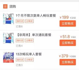 成华区有哪些自助团购平台值得信赖？一篇帮你详解优质选择的指南！