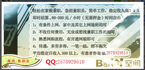 刷信誉兼职靠谱吗？真实情况究竟如何？