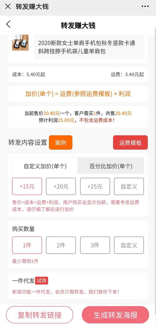 地摊小哥如何通过点赞实现赚钱？你知道吗？