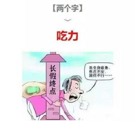 如何用英语表达'明天上班挣钱'的意思？