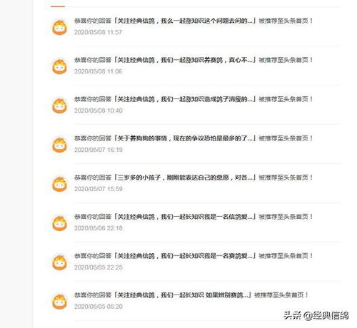 如何通过在头条上撰写优质回答实现盈利？