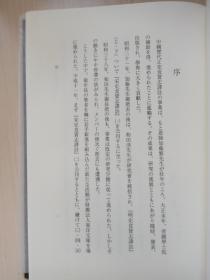 如何通过晋书翻译开启高收益副业之路？