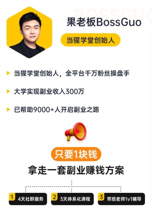 发展副业究竟意味着什么？揭开副业的真正含义