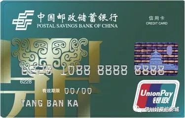 中国邮政信用卡使用体验好吗？是否值得申请？用户的真实评价告诉你！