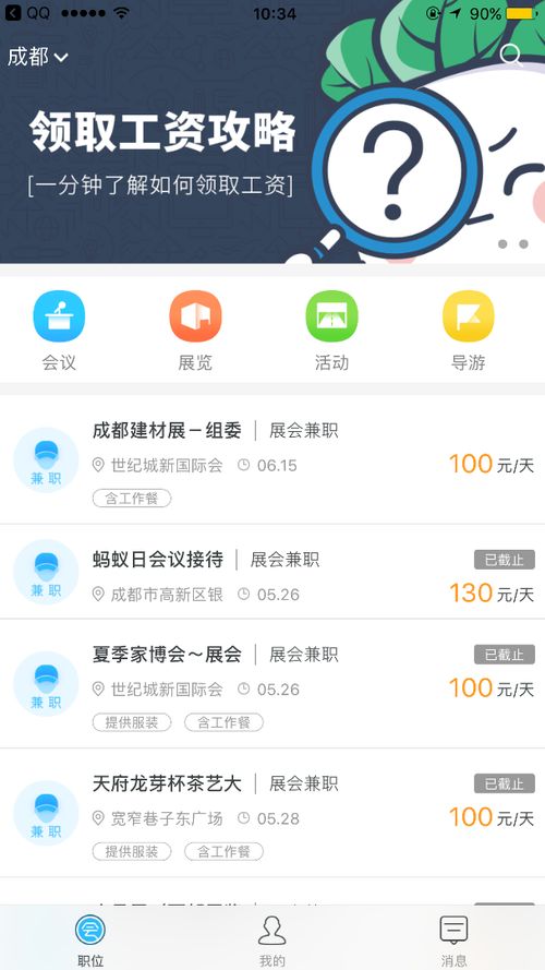 暑假将至，学生如何找到靠谱的兼职工作机会？