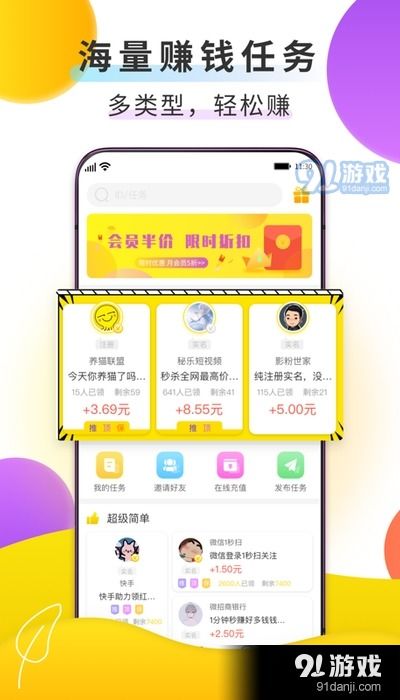 如何在任务赚钱平台上提高收益效率，有哪些策略可行？