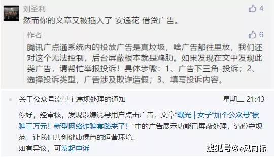 微信视频兼职一小时真能赚300元？靠谱吗？
