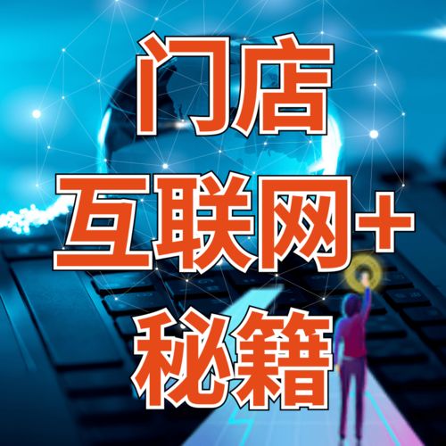 如何打造成功的副业小门店？掌握这些关键因素了吗？