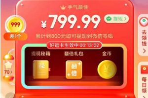 助力拼多多推金币真的能带来收益吗？效果如何？