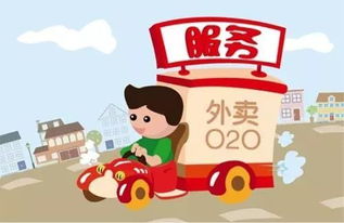 外卖小哥如何通过送餐实现收入增长？