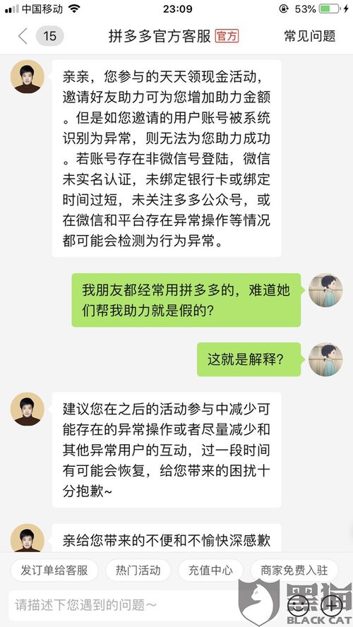 为什么会有那么多人愿意为拼多多助力？背后原因何在？