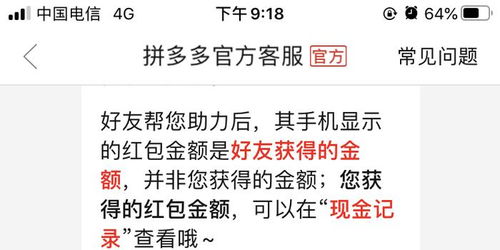 拼多多助力任务中的金额和刀数真实性如何验证？