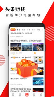 手机未下载头条，如何实现轻松赚钱？