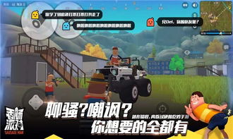 如何在香肠派对游戏中找到赚钱的平台？