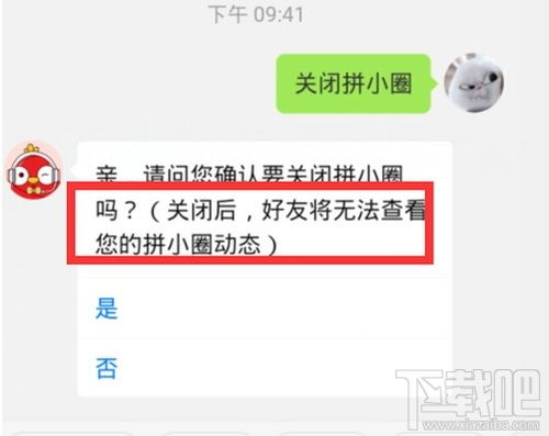 拼多多充电赚钱功能如何关闭？操作步骤详解