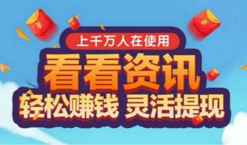 哪些新闻分享平台能让你轻松赚钱？你知道几个？